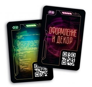 Место преступления: Будущее фото книги 12