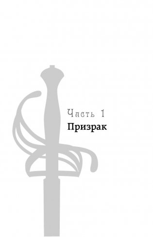 Кричащая лестница фото книги 6