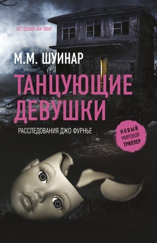 Танцующие девушки фото книги