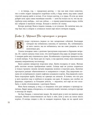 Остров сокровищ (ил. В. Минеева) фото книги 10