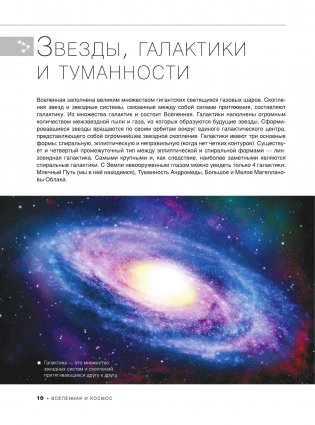 Большая книга обо всём с дополненной реальностью. 1001 фотография фото книги 11