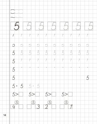 Математика. 1 класс. Пропись-тренажёр фото книги 6