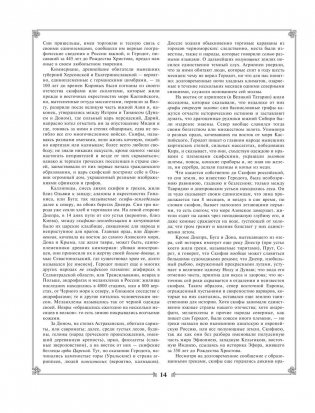 История государства Российского фото книги 11