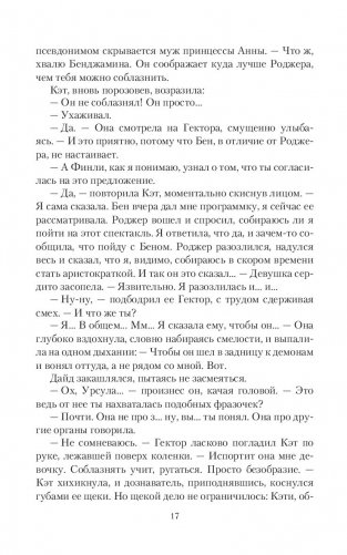 След паука. Видящая фото книги 16