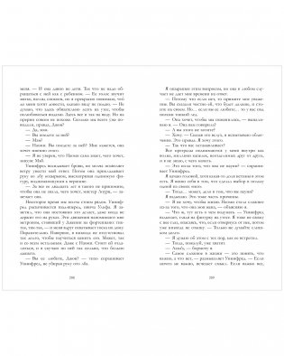 Потерянные сердца фото книги 4