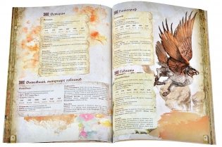 Fateforge: Летописи Эаны. Сборник приключений "Среди теней" фото книги 6