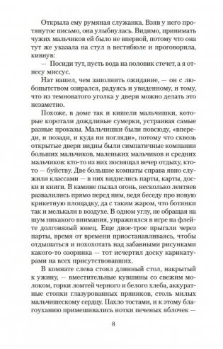 Маленькие мужчины (м) фото книги 11