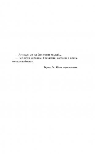 С чистого листа фото книги 6