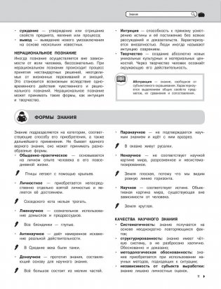 Обществознание. Наглядный школьный курс фото книги 11