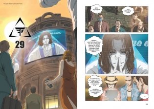 Задача трех тел. Книга 5 фото книги 2