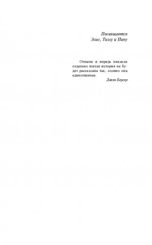 Муза фото книги 6