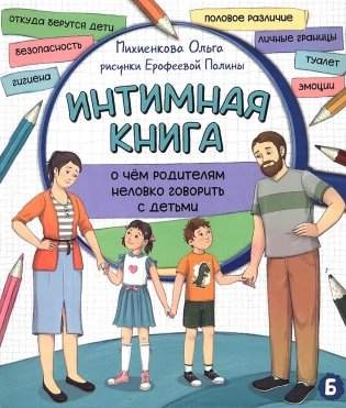 Интимная книга фото книги