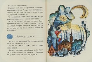 Дневник медвежонка. Сказки для души фото книги 5