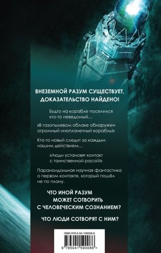 Мёртвая жизнь фото книги 17