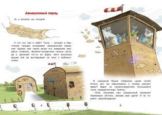 Каскадёр. Сказки Картонного городка фото книги 2