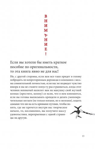 Шляпа фокусника фото книги 4