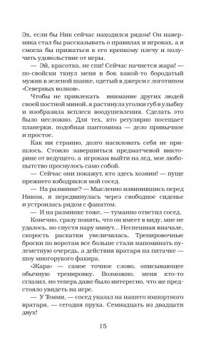 Жги, детка! фото книги 10