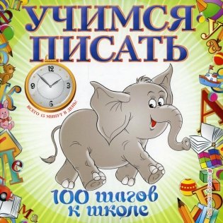 Учимся писать фото книги