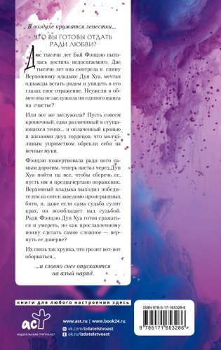 Три жизни, три мира: Записки у изголовья. Книга 2 фото книги 2