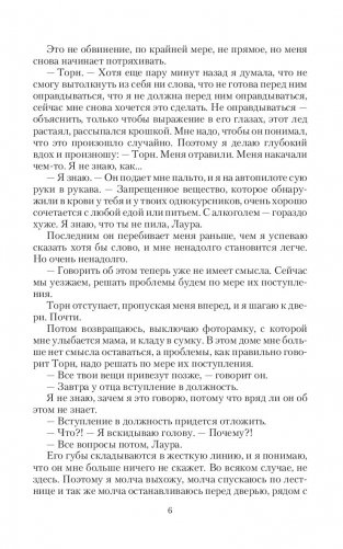 Парящая для дракона. Прыжок в бездну фото книги 6