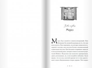 Призраки "Дома из зеленого стекла" фото книги 6