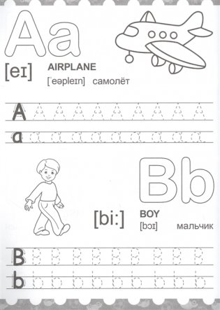 Английские прописи. Для мальчиков фото книги 2