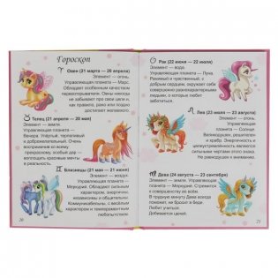 Дневник секретов и тайн для девочек. Тайные странички фото книги 4