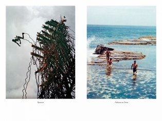 Путешествия на другую сторону света фото книги 4