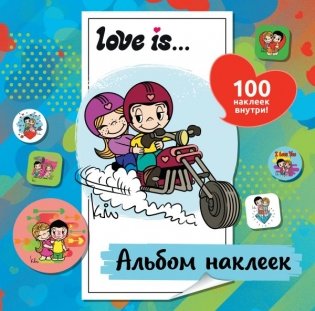 Love is... Альбом наклеек (голубой) (100 шт) фото книги
