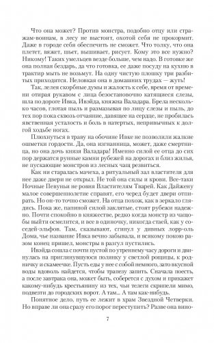 Все зло в шоколаде! фото книги 5