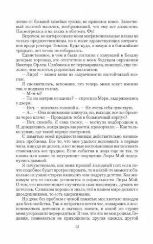 Права и обязанности некроманта фото книги 5