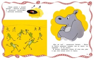 О бегемоте, который боялся прививок фото книги 3