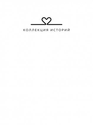 Разбивая волны фото книги 2