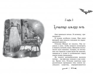 Особняк №13 - Чумовая семейка фото книги 2