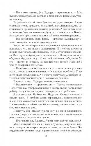 Дракон выбирает невесту фото книги 9