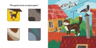 На все голоса фото книги 5