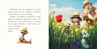 Новый год с дедушкой фото книги 3