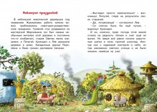 Доктор Кот. Белое рождественское чудо фото книги 2