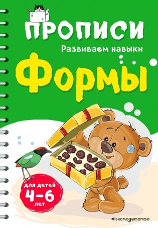 Формы фото книги