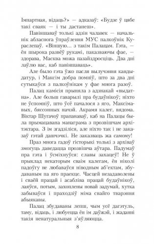 Атланты і карыятыды фото книги 7