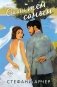 Стань тем самым фото книги маленькое 2