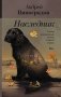 Наследник фото книги маленькое 2