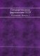 Государственная фармакопея СССР. XI издание. Вып. 1. (репринтное изд.) фото книги маленькое 2