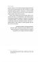 Твои границы. Как сохранить личное пространство и обрести внутреннюю свободу фото книги маленькое 11