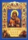 Псалтирь Божией Матери: Христианские песнопения Пресвятой Богородице, составленные по подобию псалмов Давида фото книги маленькое 2