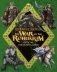 Lord of the rings: the war of the rohirrim official visual companion фото книги маленькое 2