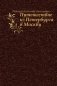Путешествие из Петербурга в Москву фото книги маленькое 2