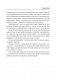 Психологические рисуночные тесты для детей и взрослых фото книги маленькое 9