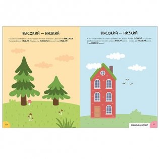 Школа Cеми Гномов. Активити с наклейками. Счёт, форма, величина. 1+ фото книги 3