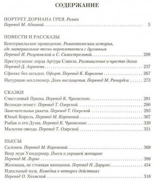 Малое собрание сочинений фото книги 2